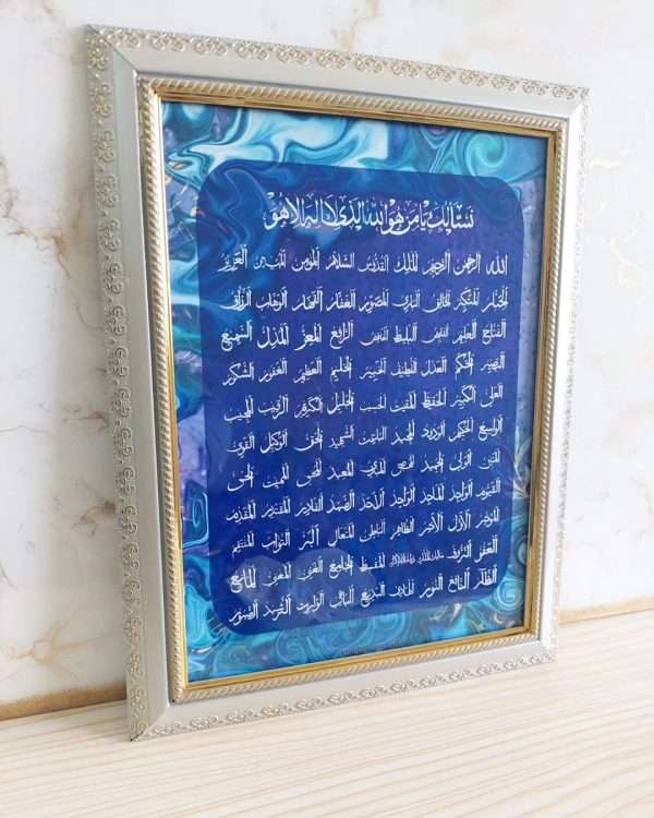 Asma Ul Husna Frames 1