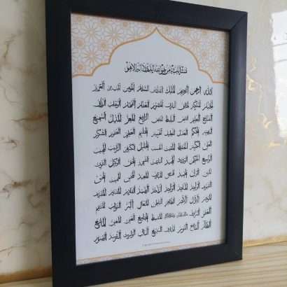 Asma Ul Husna Frames 4