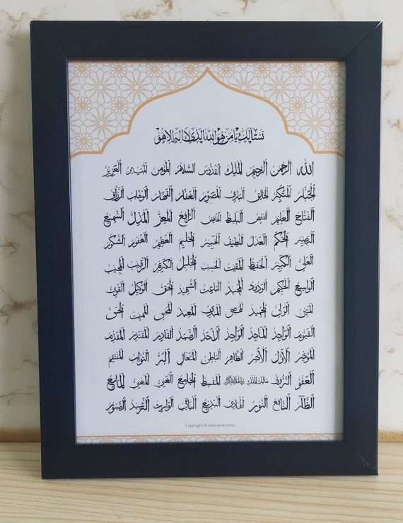 Asma Ul Husna Frames 2